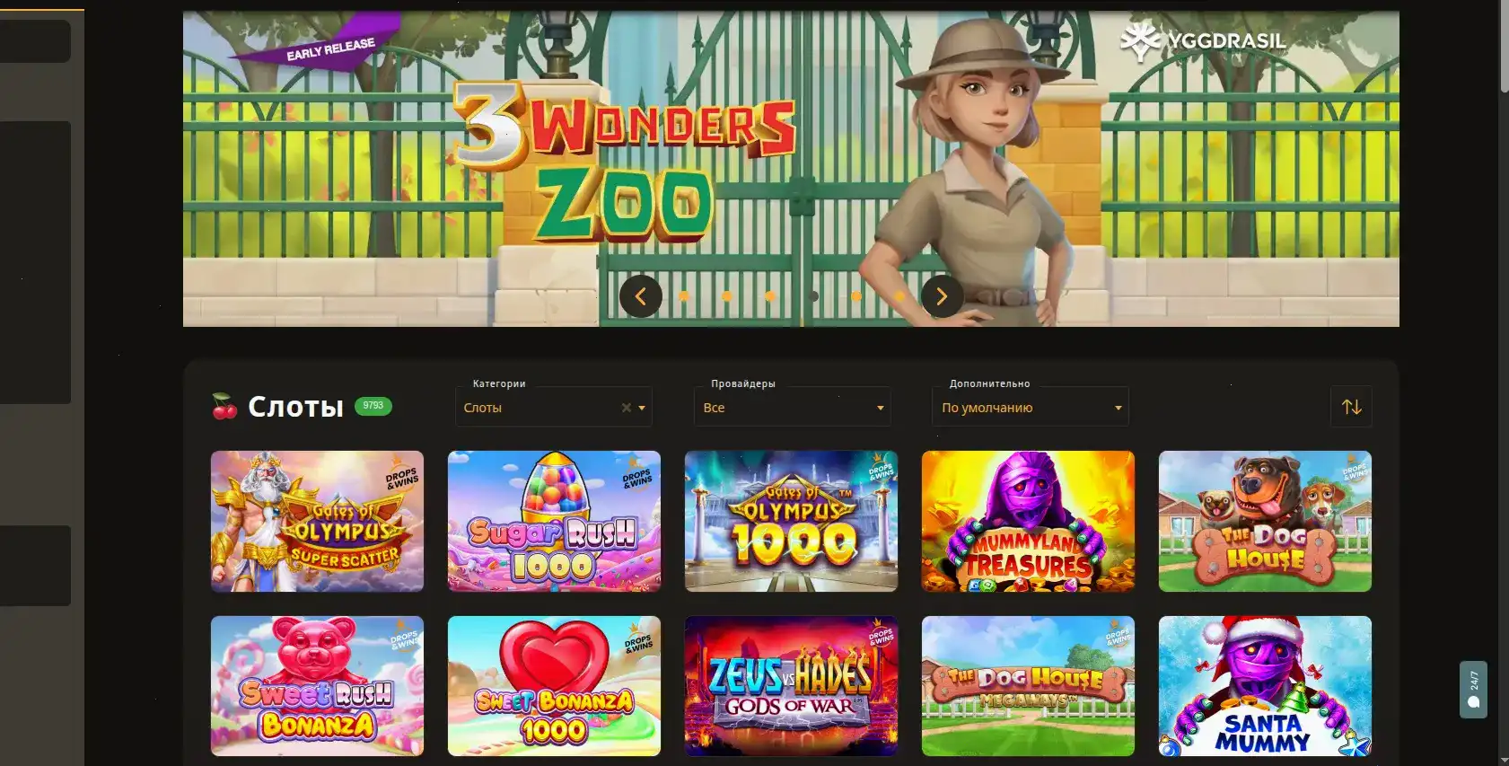 Система лояльности Флагман